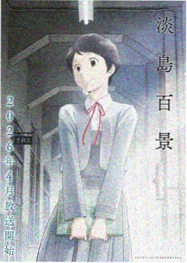 小马宝莉 新世代 第2季